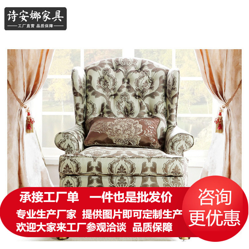 欧式沙发凳休闲椅子单人沙发椅沙发老虎凳扶手椅