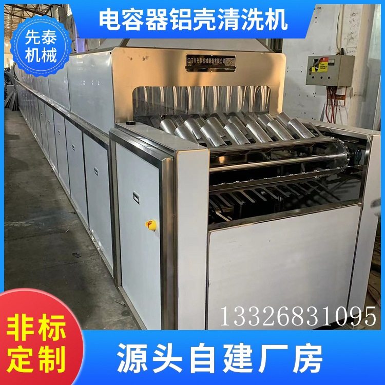铝瓶铝罐清洗机 冷挤压电容器外壳超声波清洗设备