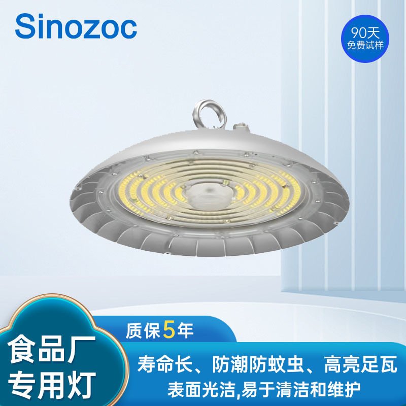 兆昌led食品厂灯工矿灯厂房照明灯高棚灯高显色吊灯工业级照明