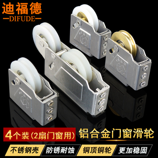 ?铝合金门窗滑轮老式 90型不锈钢推拉窗户滚轮子73型76轱辘828铜