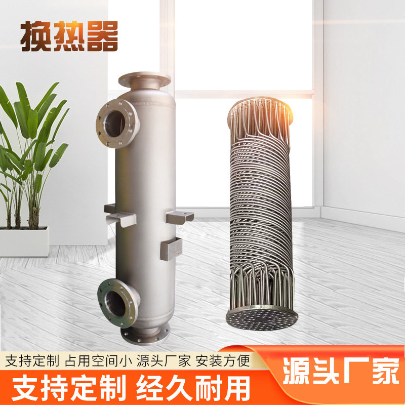 直供螺旋缠绕管换热器双螺纹管多管式冷凝器不锈钢换热器