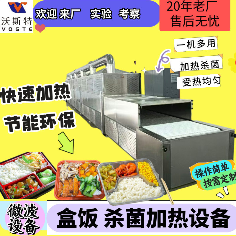 商用大容量微波炉盒饭专用加热设备2分钟速热智能解冻盒饭加热