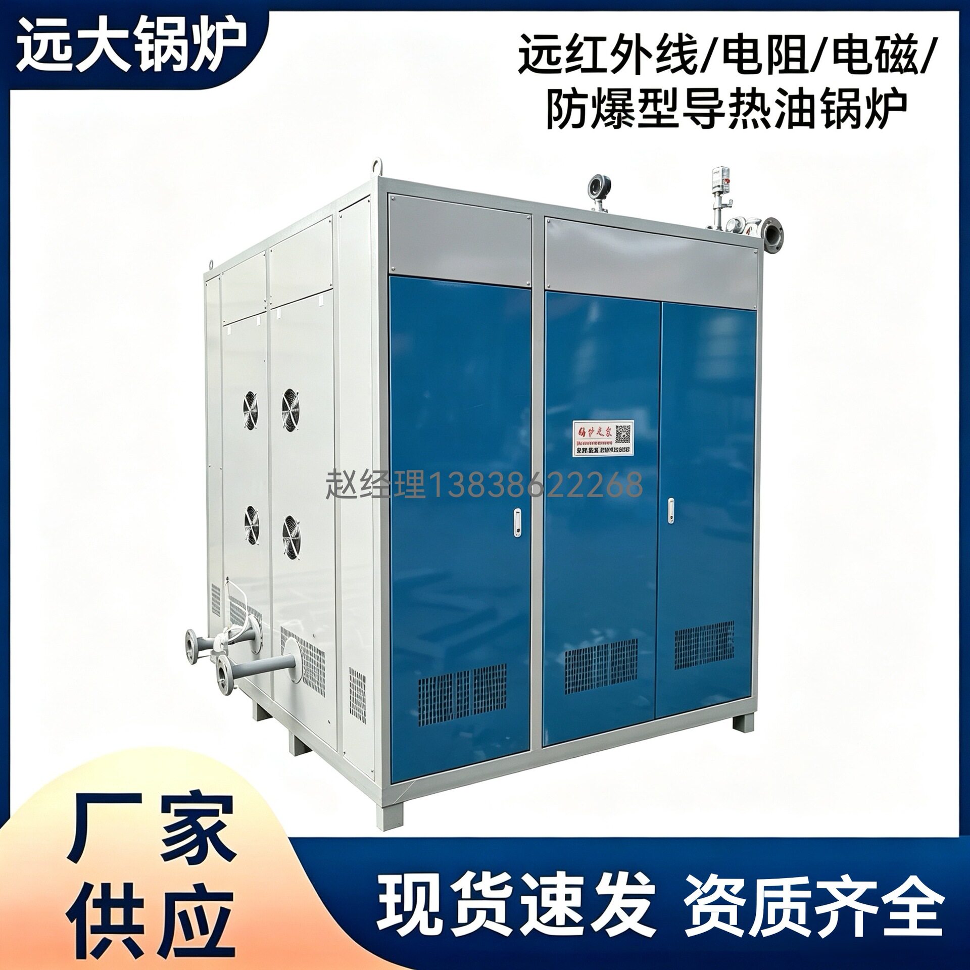 立式700KW电加热导热油炉不锈钢夹层锅用60万大卡电磁导热油炉
