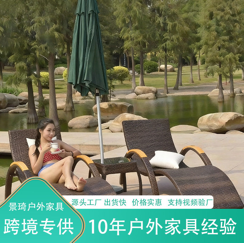 批发休闲躺床酒店庭院沙滩泳池PE仿藤带伞带茶几户外编藤躺椅椅子