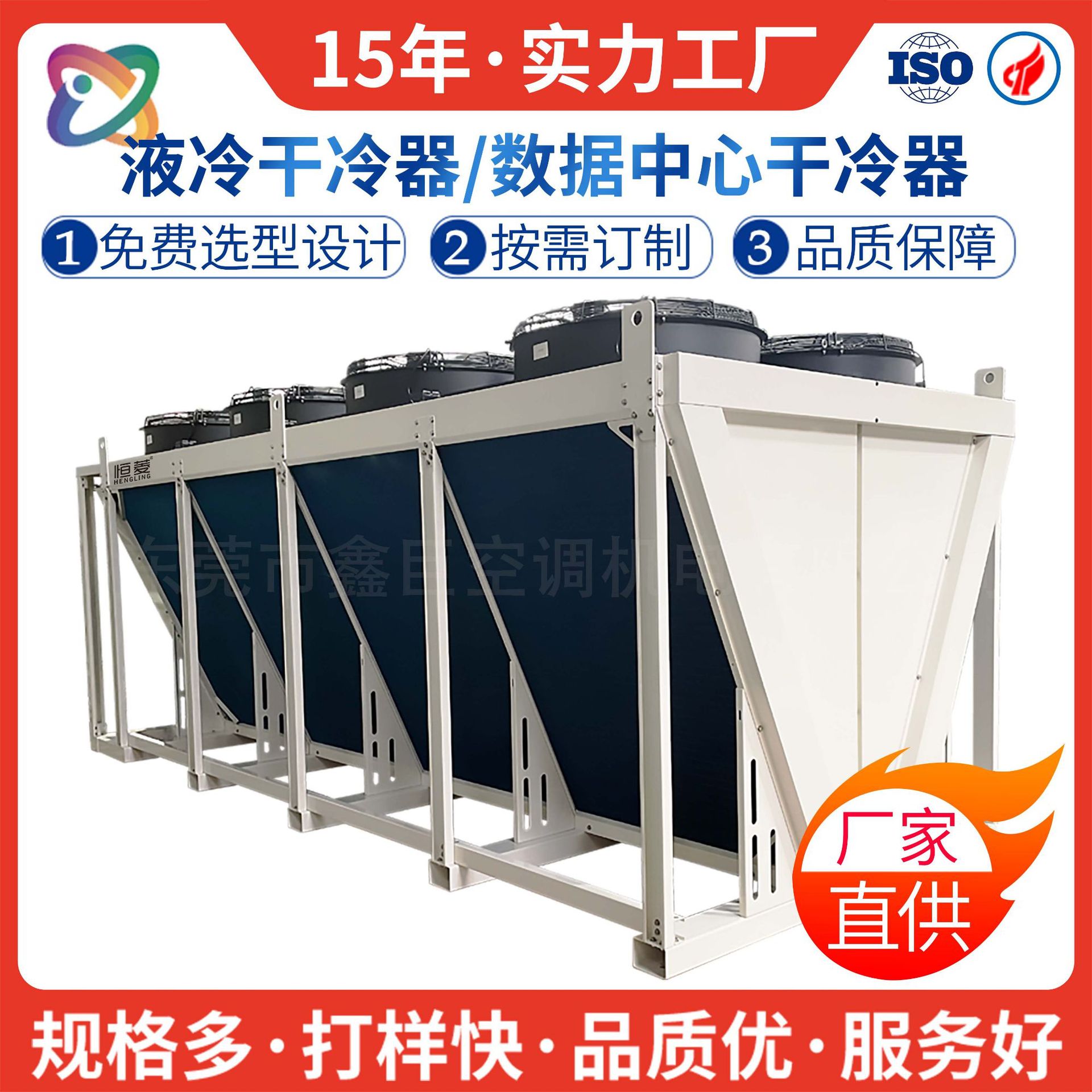 大型V型液冷干冷器数据中心散热器立式商用制冷工业设备厂家