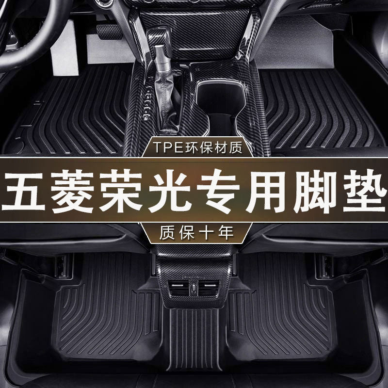 专用五菱荣光小卡环保无异味防水18-21款汽车TPE一体成型防滑脚垫