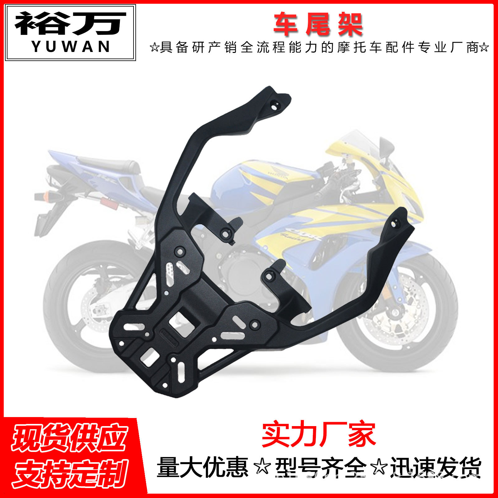 适用于摩托车电动车XADV750ADV160铝合金车后尾架后备箱支撑架