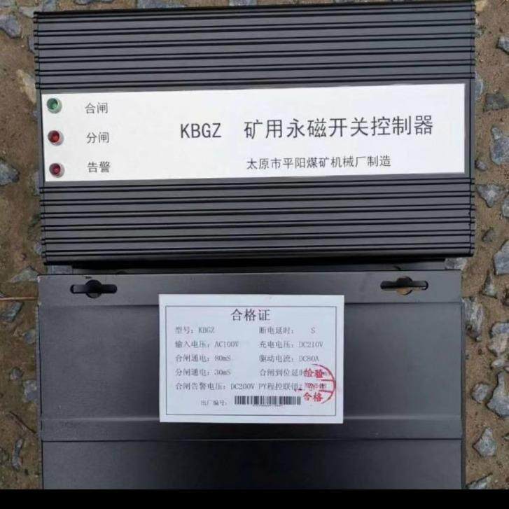 太原平阳高压真空开关KBGZ-400/10Y煤矿液晶显示板永磁控制器