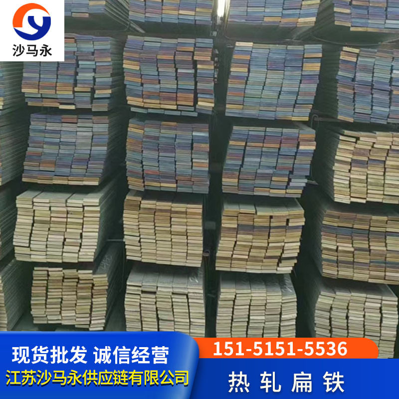 南通现货热轧扁铁大规格宽度170-600mm长度5-15米厚度7.5-40/Q235