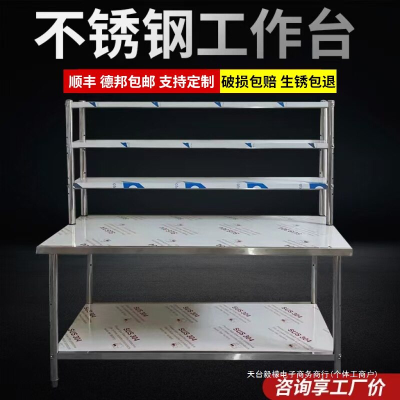 2026厨房调料台工作台商用案板操作台桌子架子灶台不锈钢桌面置物