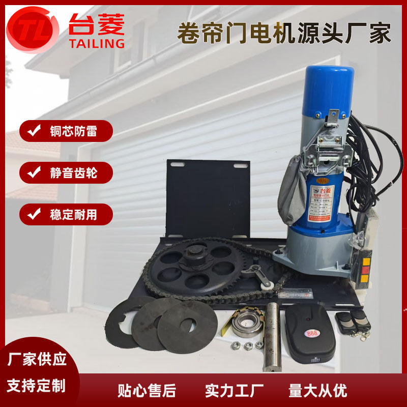 1吨电动车库门卷闸门卷帘门电机全套1000kg三脚铜芯防雷卷门机