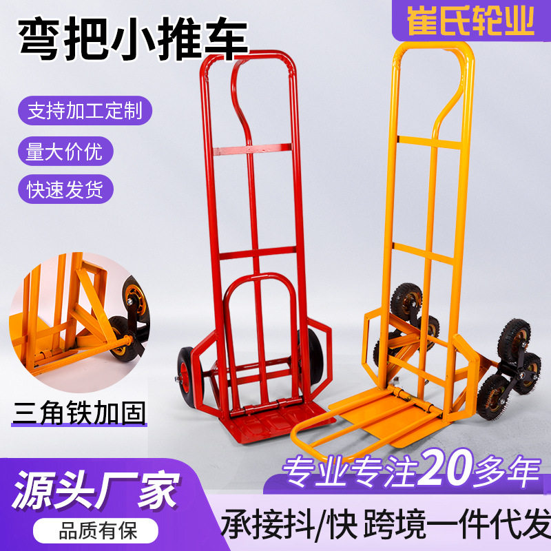 弯把小推车厂家多规格手推车双轮便携仓库搬运车物流工具车劳动车