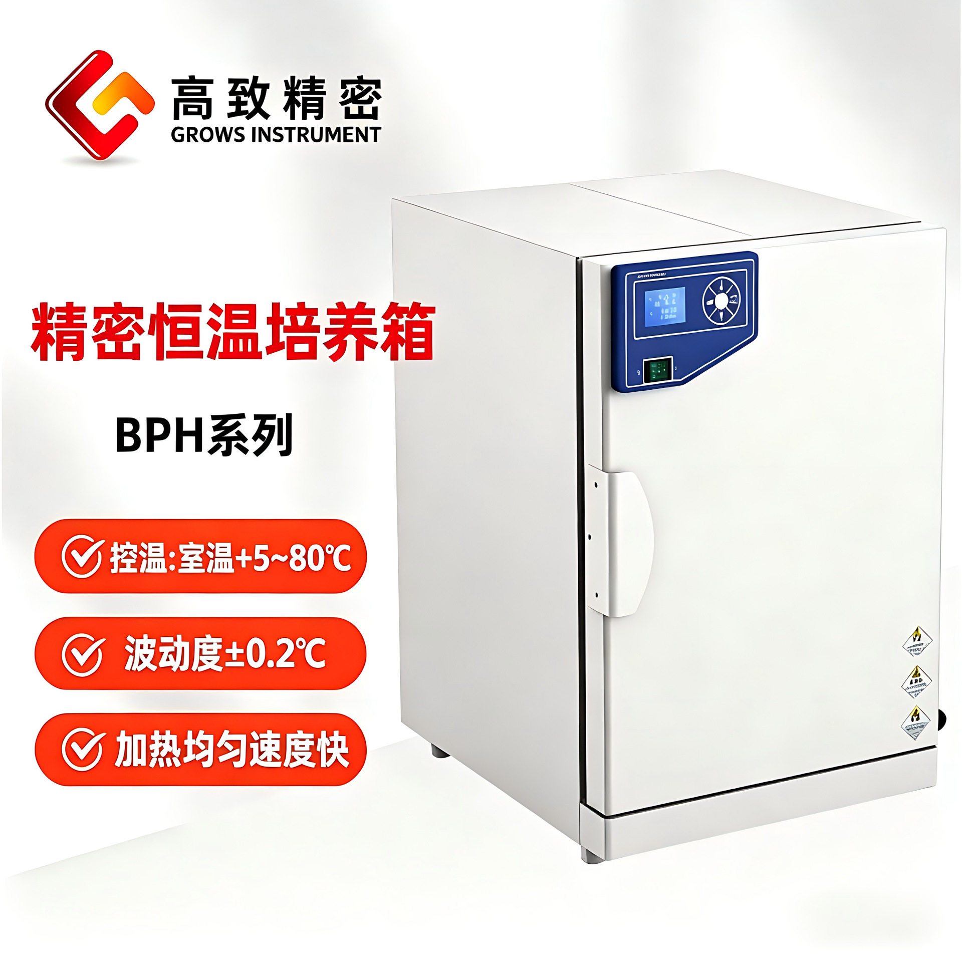 BPH-9052精密恒温培养箱细胞培养箱微生物培养箱电热恒温培养箱
