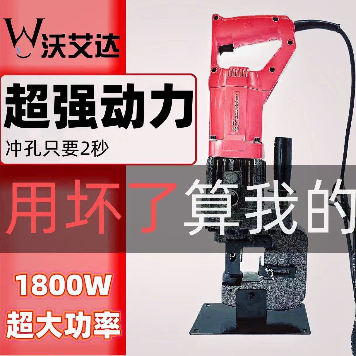 手提式电动液压冲孔机角钢角铁槽钢光伏支架C型钢打眼孔机开孔器