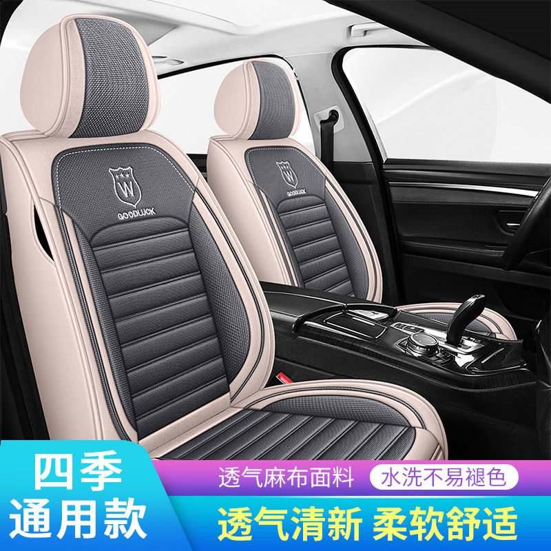 新款汽车坐垫四季通用亚麻座套冬季小车布艺坐套全包围专用座垫套