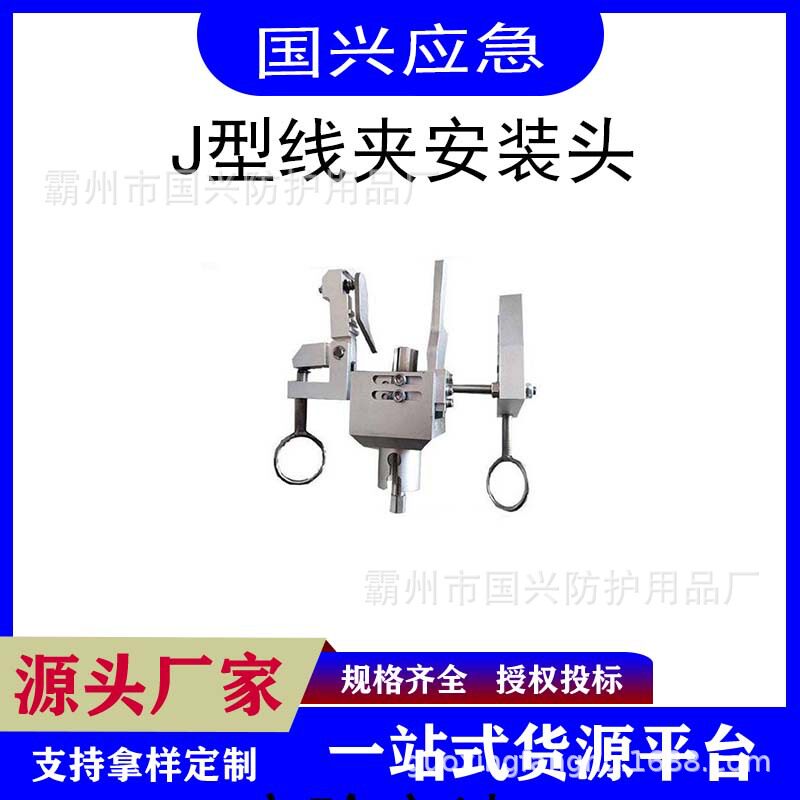 10kv绝缘杆式线夹拆装器工具头电力检修J型线夹安装头ZF010609