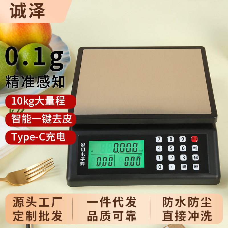 跨境家用厨房秤加大款充电便携式商用算钱计价秤多功能精准电子秤