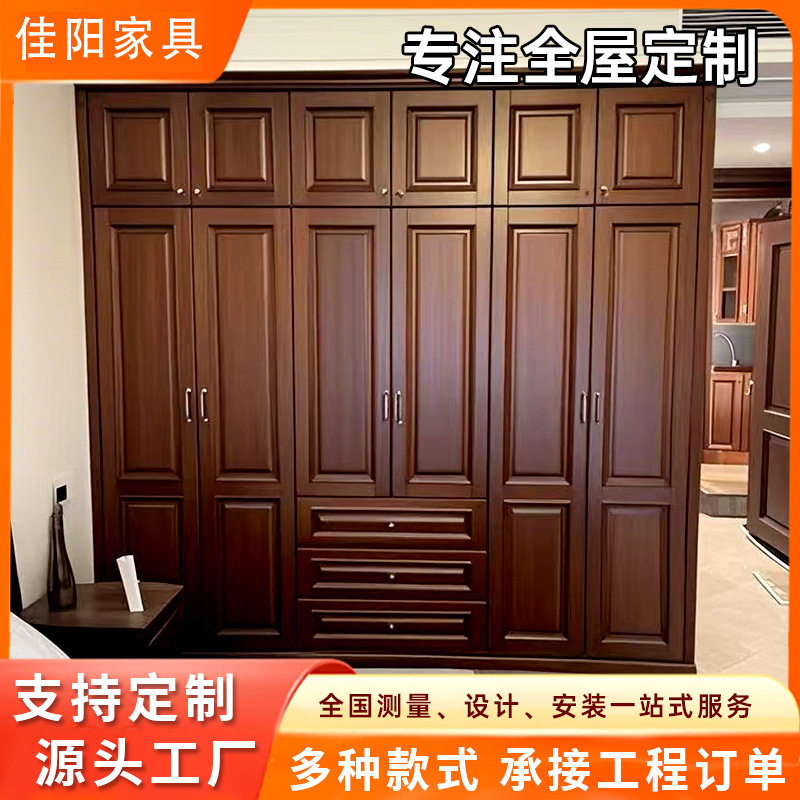 订置全屋原木卧室家具衣橱储物复古柜子整体设计美式全实木衣柜