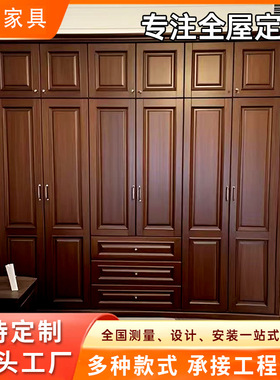 订置全屋原木卧室家具衣橱储物复古柜子整体设计美式全实木衣柜