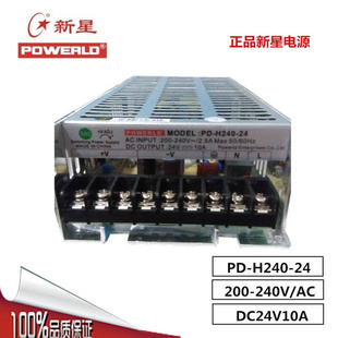 24V10A开关电源 H240 普德新星PD 工控集中供电变压器