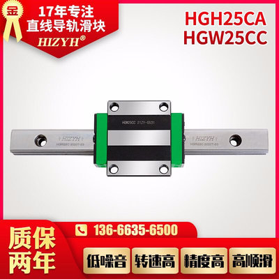 直线导轨法兰滑块HGH25CA HGH25CC滚珠线性滑轨上锁式导轨方滑块