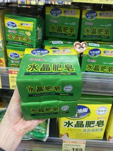 天然油脂老式 台湾南侨水晶肥皂3个装 洗衣皂无磷去污强不伤手