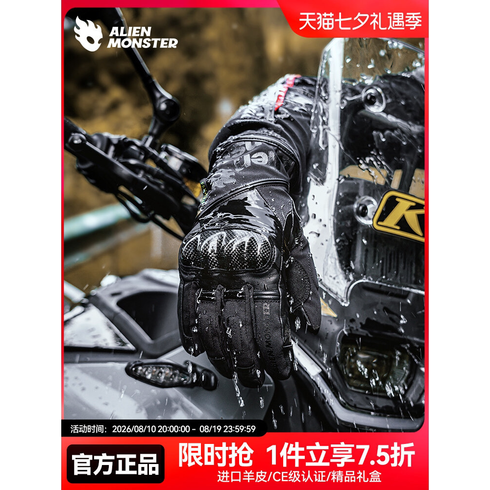 外星怪涡轮手套冬季摩托车碳纤维真皮机车装备男骑行防风防水保暖