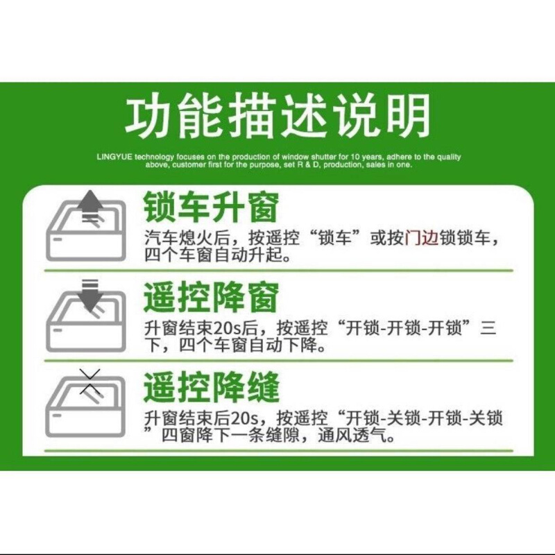 比亚迪S6自动关窗器一键升窗器汽车遥控锁车车窗玻璃升降器改装