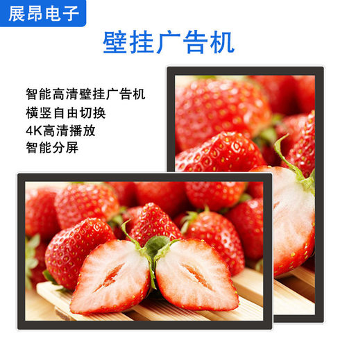 32寸广告屏厂家生产广告机显示屏一体机壁挂广告牌吊挂网络广告机