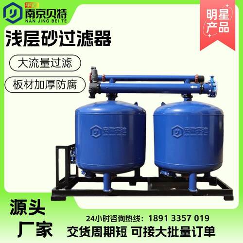 浅层砂过滤器 全自动砂石过滤器农业灌溉反冲洗过滤罐 并联砂滤缸