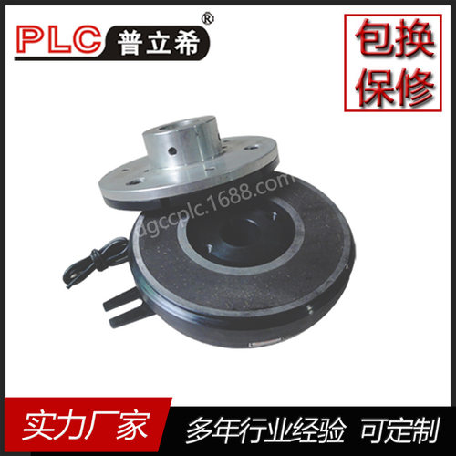 包装机械用PLC普立希内轴承型电磁离合器 PLC-200-050