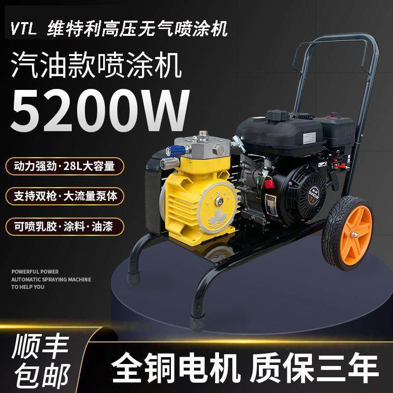 透水混凝土罩面剂沥青改色剂罩面保护剂配套用汽油动力无气喷涂机,五金/工具,电动喷涂机,淘宝优惠券,粉丝福利购,淘宝优惠卷