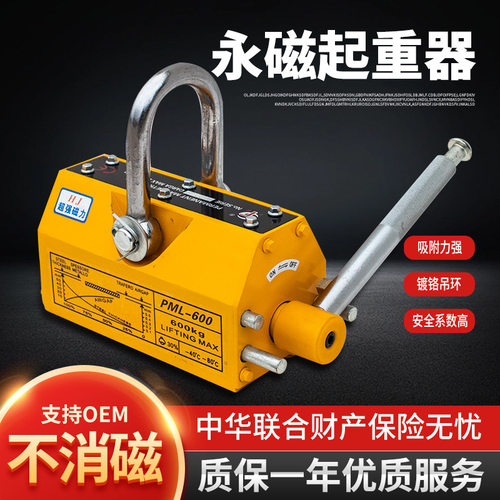 厂家 定制永磁吸盘磁力吊起重机器吸铁1T2T磁铁吸盘