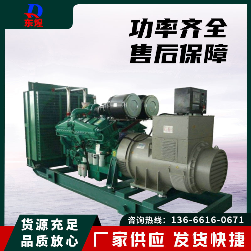 柴油发电机420KW大功率柴油发电机组 商场学校用大型发电机