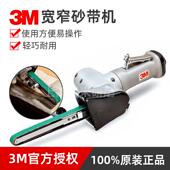 小型砂带机 气动砂带机 砂带机PN28366 28368手持电动砂带机