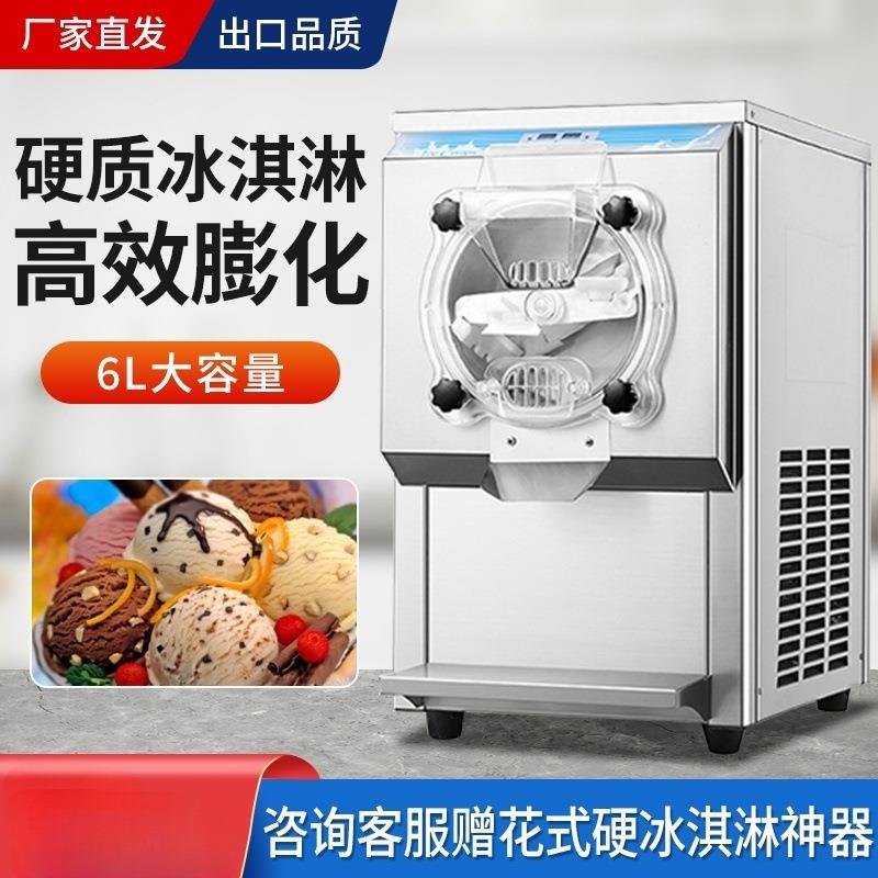 浩博硬质冰淇淋机商用全自动大产量立式意式硬冰激凌机挖球雪糕机