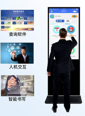4K高清立式触控广告机触摸液晶屏显示器查询云智能数字标牌