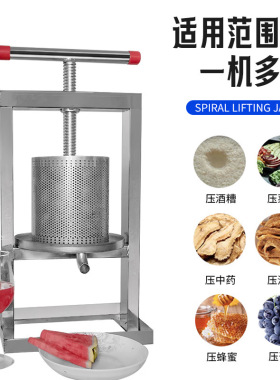 压蜜机304全不锈钢榨蜜榨蜡机小型家用榨油机手动葡萄酒糟压榨机