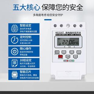 380V电源定时器路灯控制器 微电脑时控开关KG316T时间控制器220V