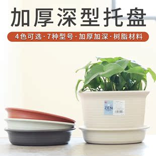 爱丽思花盆底托深托树脂托盘中深型圆形塑料花盆底座加厚花盆托盘