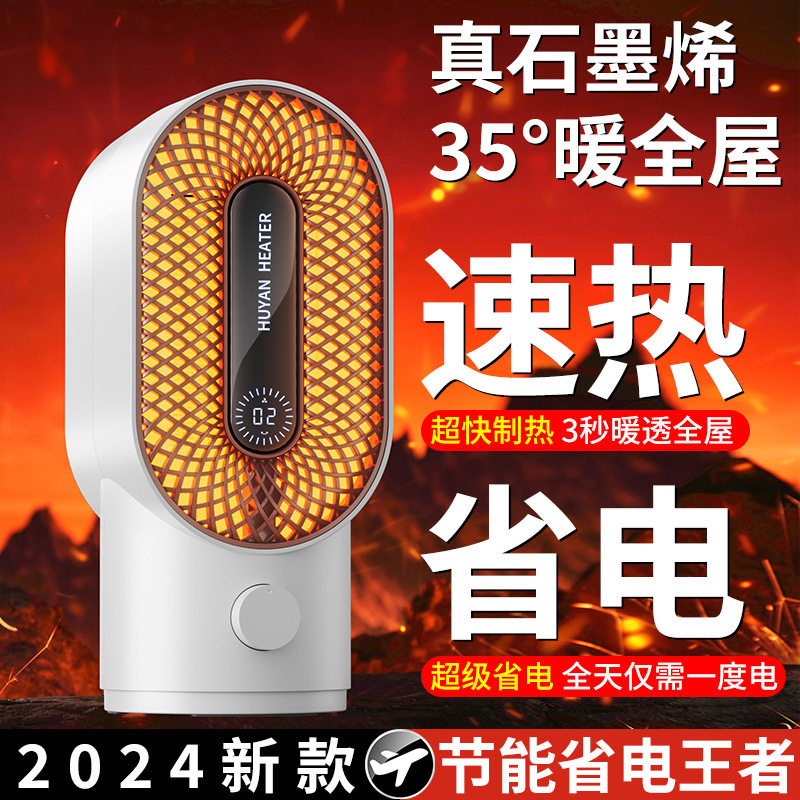 新款石墨烯暖风机取暖器家用立式速热摇头电暖风冬季卧室保暖神器