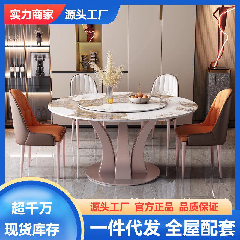 岩板餐桌椅组合家用小户型圆形饭桌带转盘餐厅家具6人圆桌