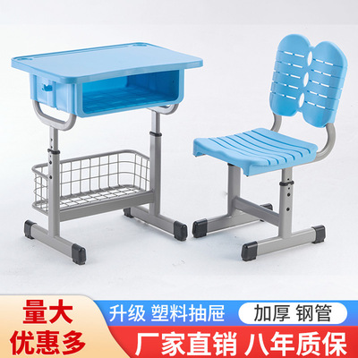 abs塑料高中初中生小学生课桌椅学校儿童培训写字家用学习桌