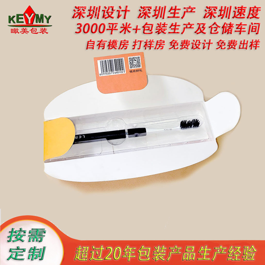 工厂直销活力橙吸塑包装全密封吸塑彩卡设计定制吸塑彩吸塑