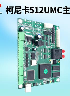 RT喷绘机柯尼卡512主板UV打印机迈杰特柯尼卡512UMC主板板本1.4b