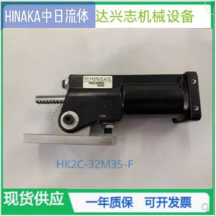 台湾HKA中日齿轮侧姿组气缸DHR2C-40M35-B-HT HK2C-40M35-B