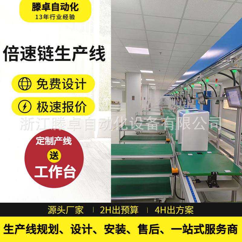 清洗机装配线组装测试老化来福轮工装板旋转式流水线