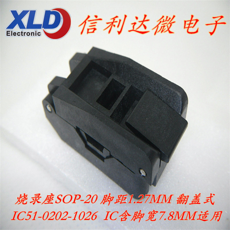 IC烧录座SOP-20 脚距1.27MM翻盖 烧录座IC51-0202-1026测试座
