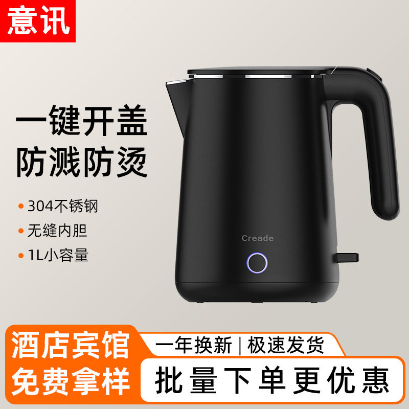 科瑞德Creade酒店电热水壶宾馆不锈钢烧水壶自动断电开水壶批发