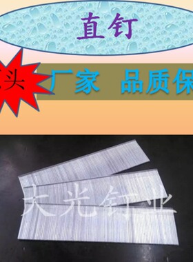 气动直排钉木工家具18GA枪钉F10F12F15F18F25F20F07F05F30直钉